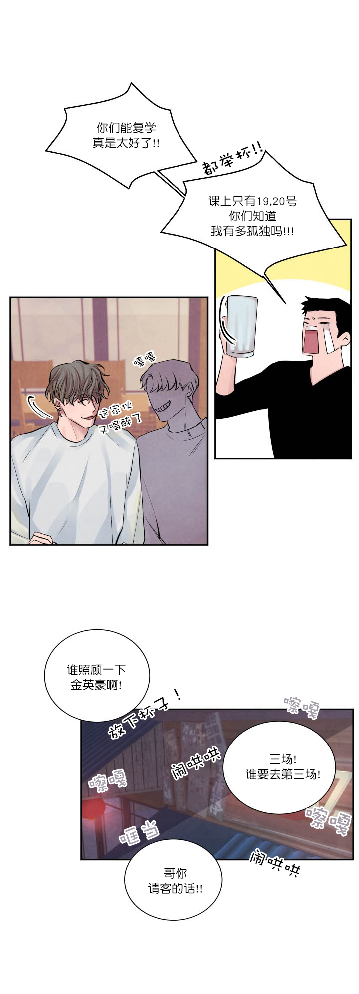 《珊瑚食者》第1话 第5页