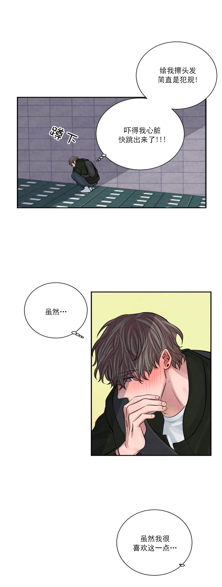 《珊瑚食者》第2话 第2页