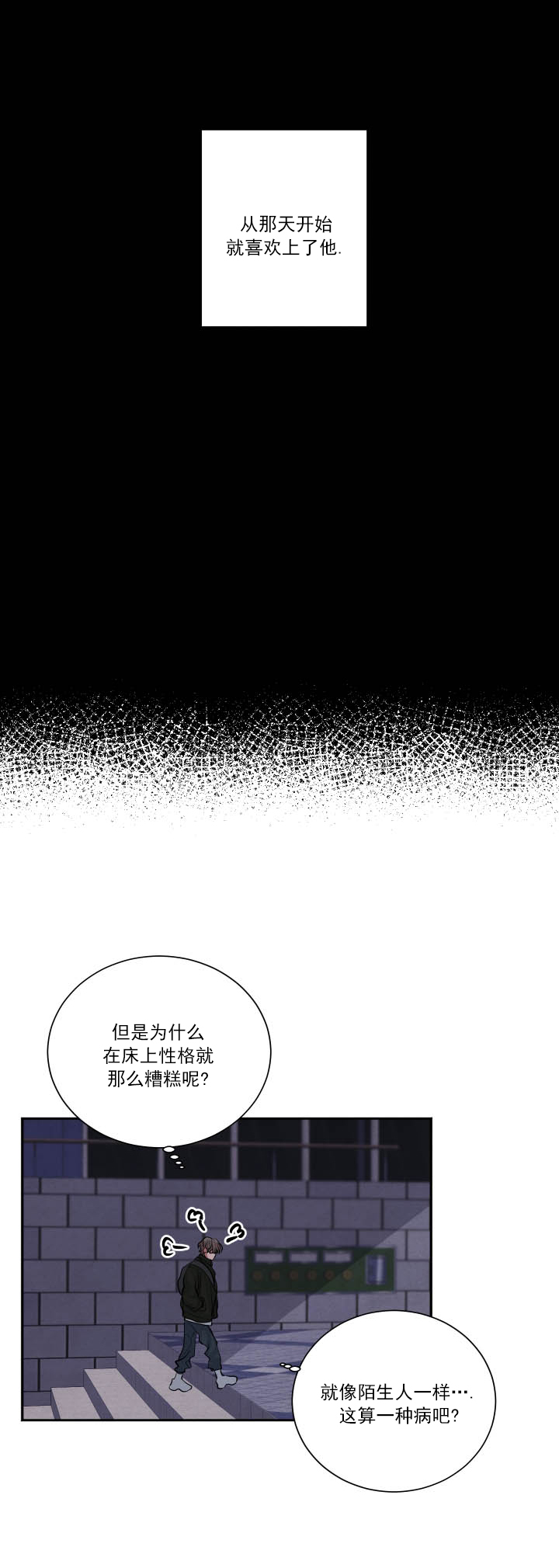 《珊瑚食者》第2话 第4页