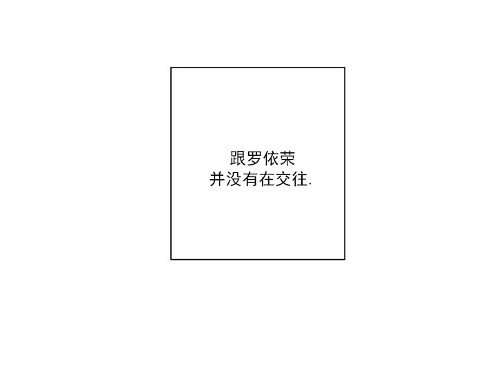 《珊瑚食者》第2话 第6页