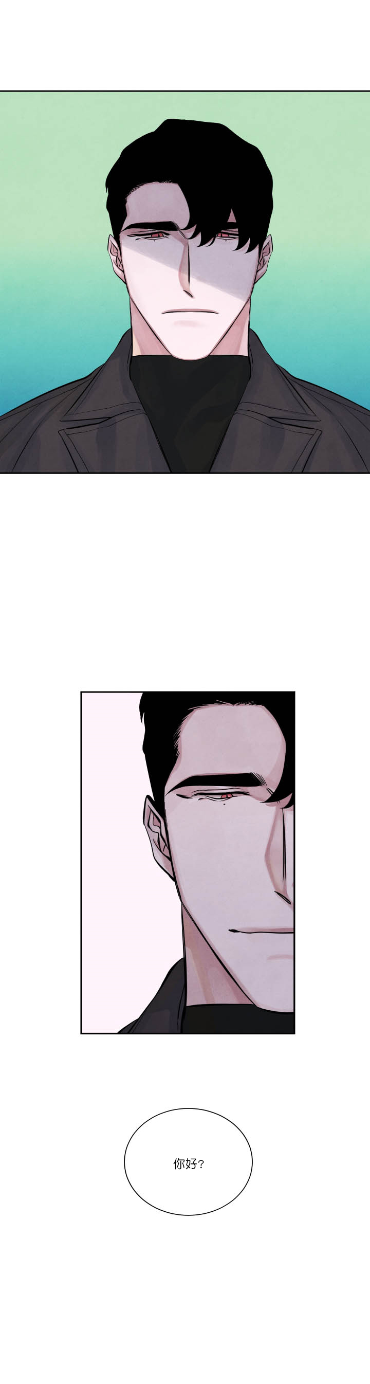 《珊瑚食者》第3话 第6页
