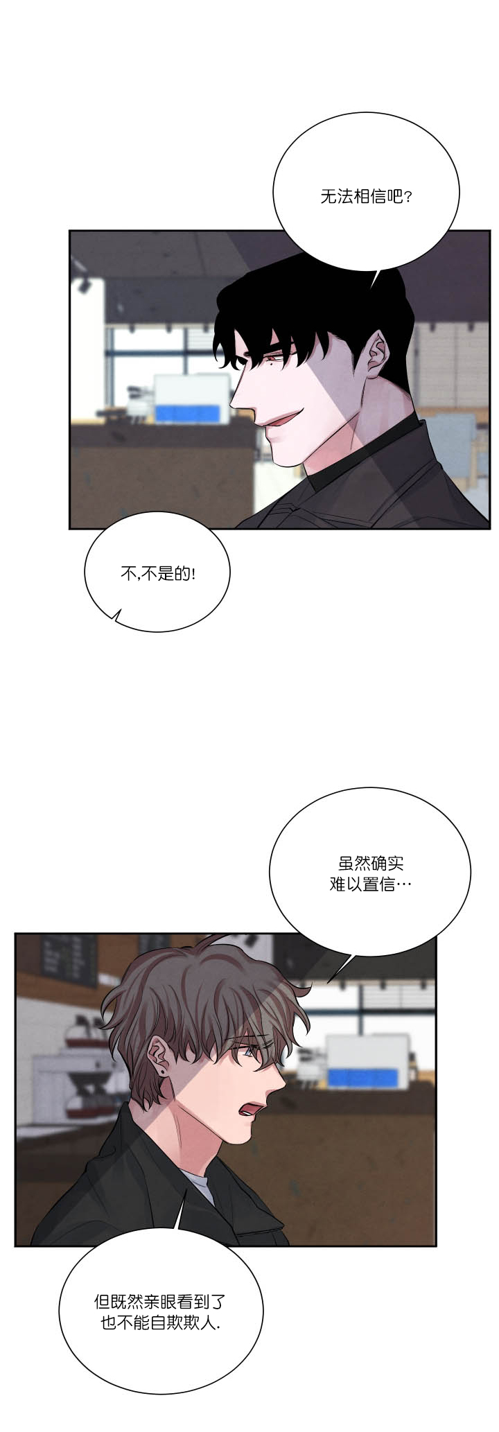 《珊瑚食者》第5话 第10页