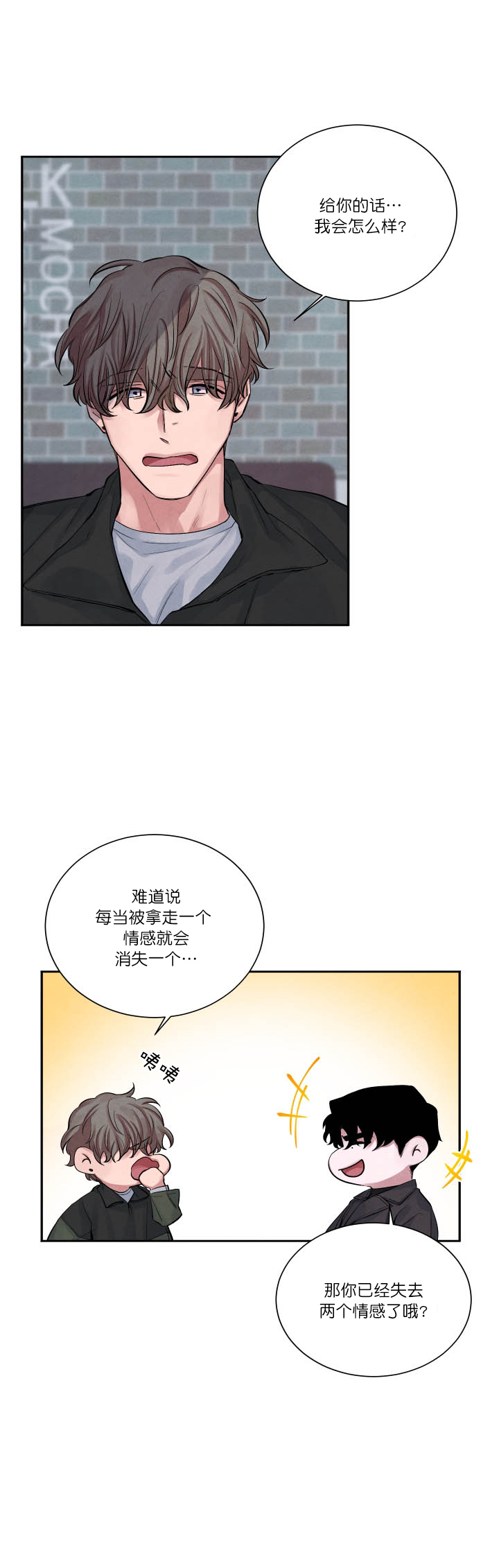 《珊瑚食者》第5话 第13页