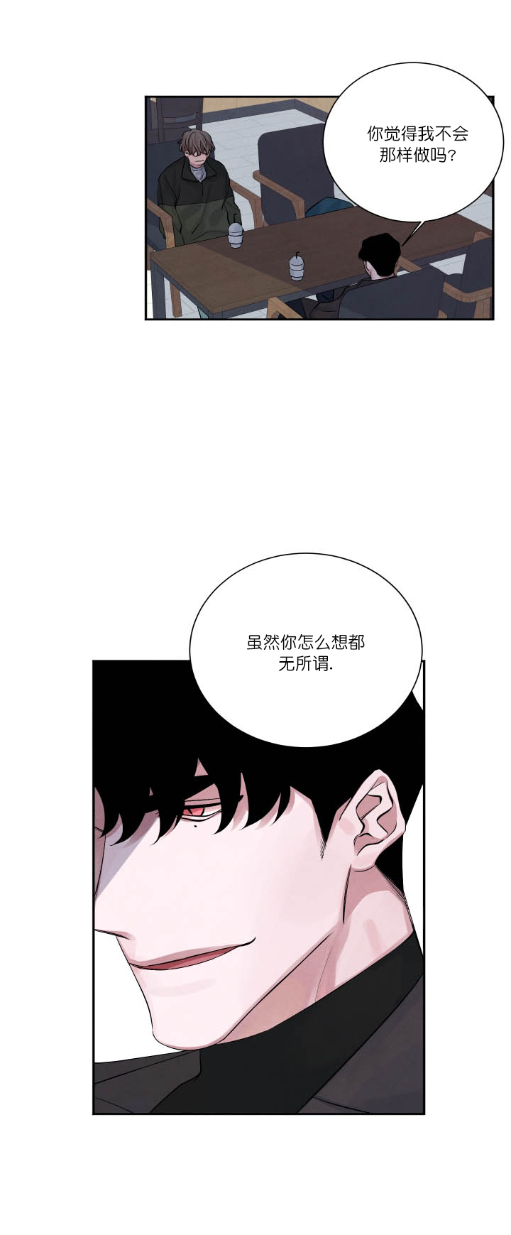 《珊瑚食者》第5话 第3页