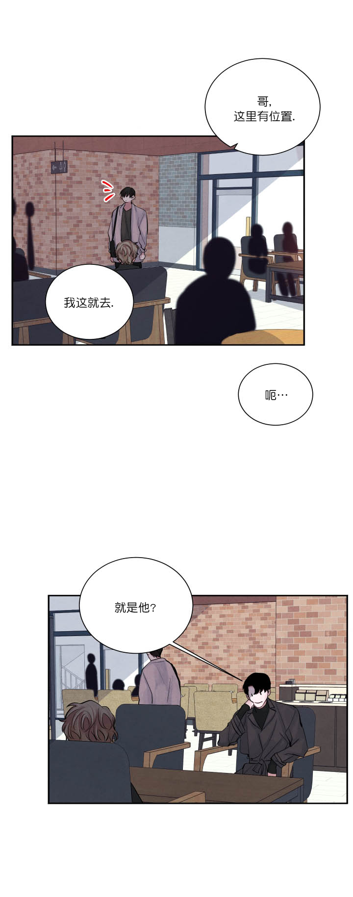 《珊瑚食者》第4话 第10页