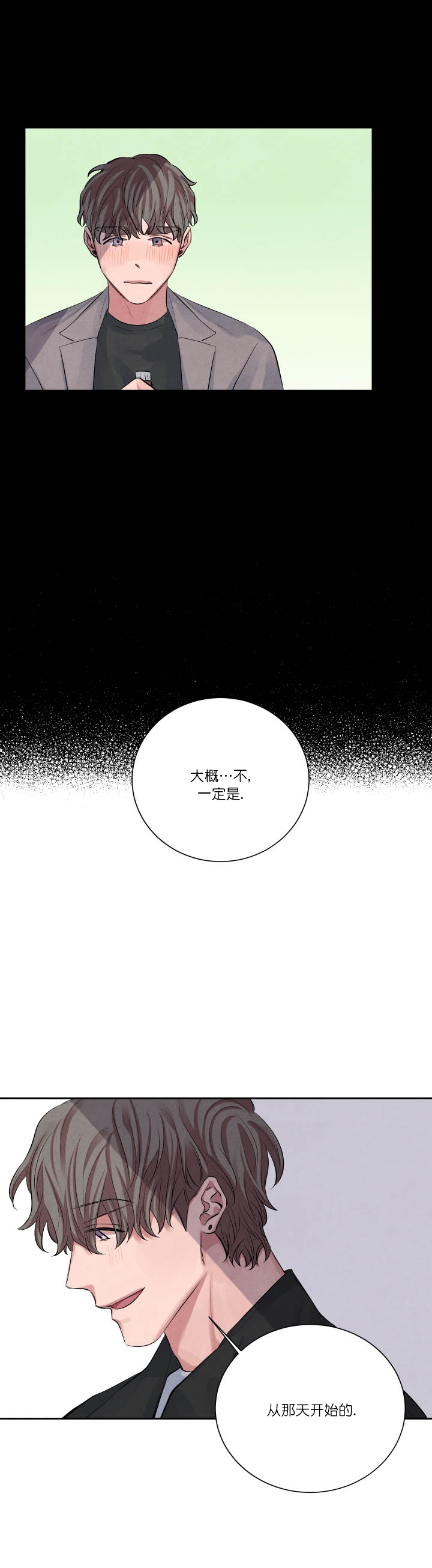 《珊瑚食者》第8话 第5页