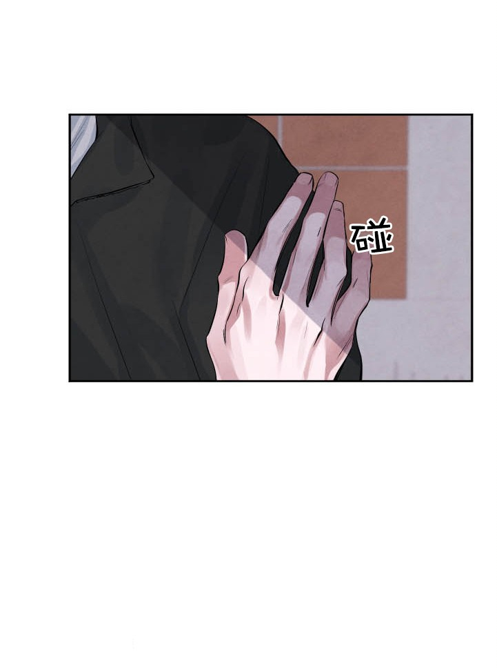 《珊瑚食者》第8话 第9页