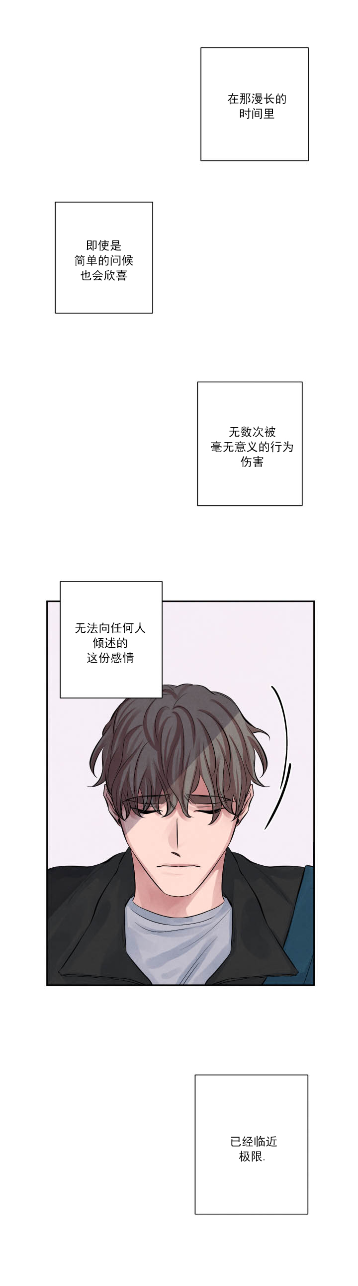 《珊瑚食者》第10话 第10页