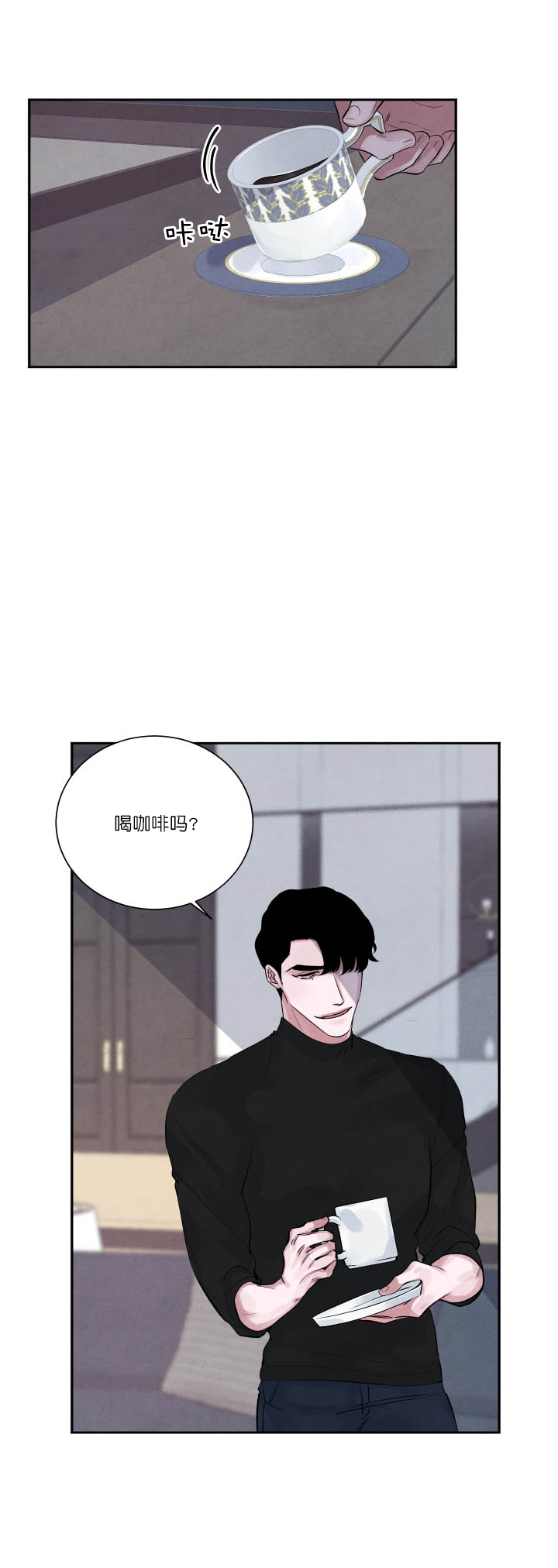 《珊瑚食者》第6话 第12页