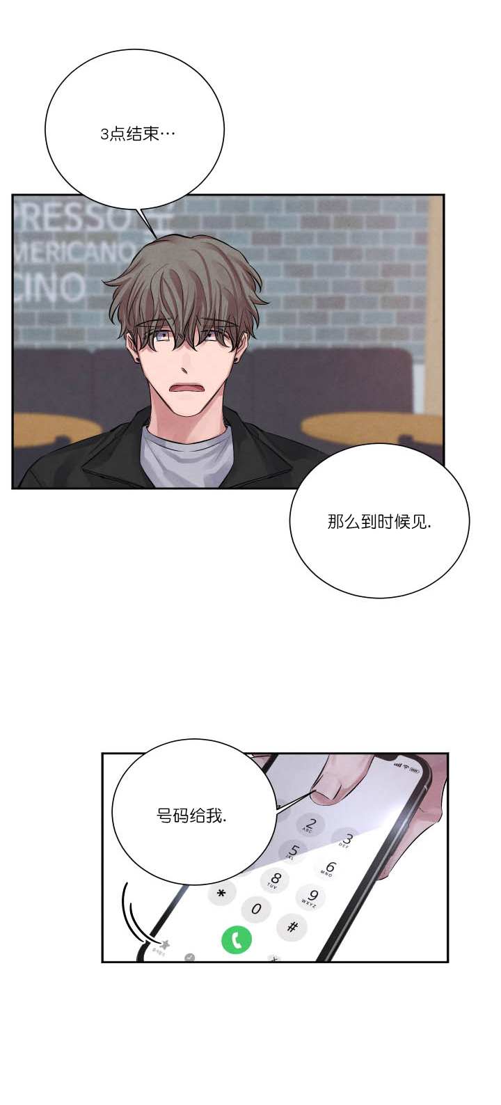 《珊瑚食者》第6话 第6页