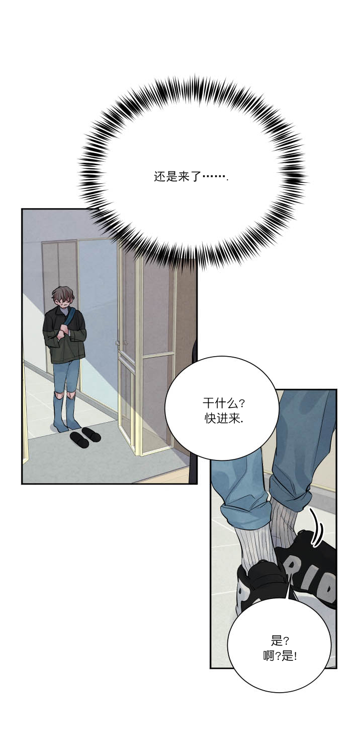 《珊瑚食者》第6话 第8页