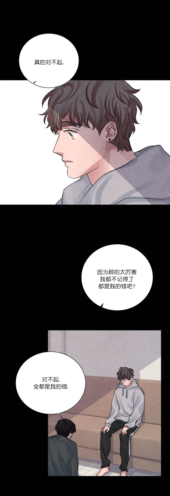 《珊瑚食者》第9话 第10页