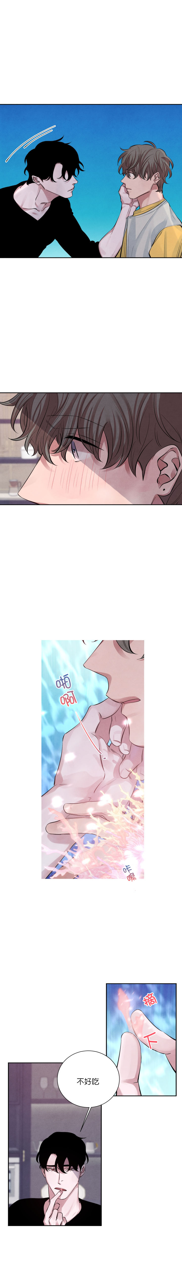 《珊瑚食者》第14话 第6页