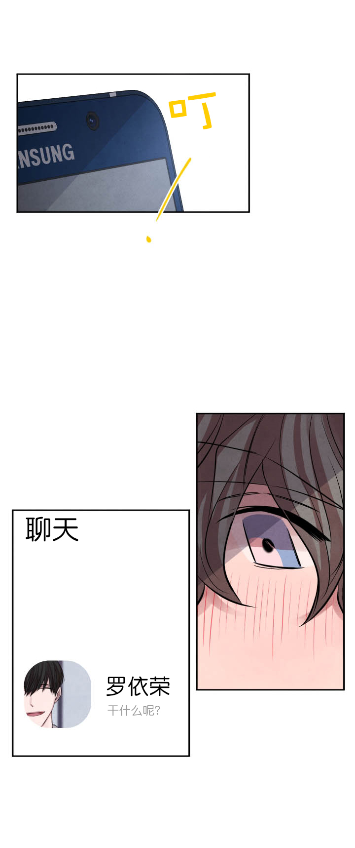 《珊瑚食者》第11话 第2页