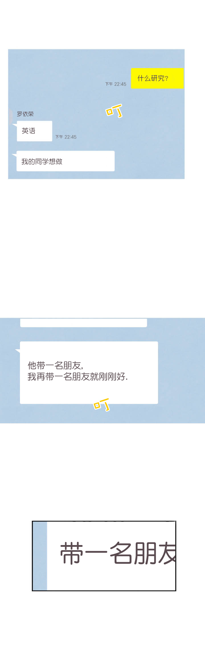 《珊瑚食者》第11话 第5页