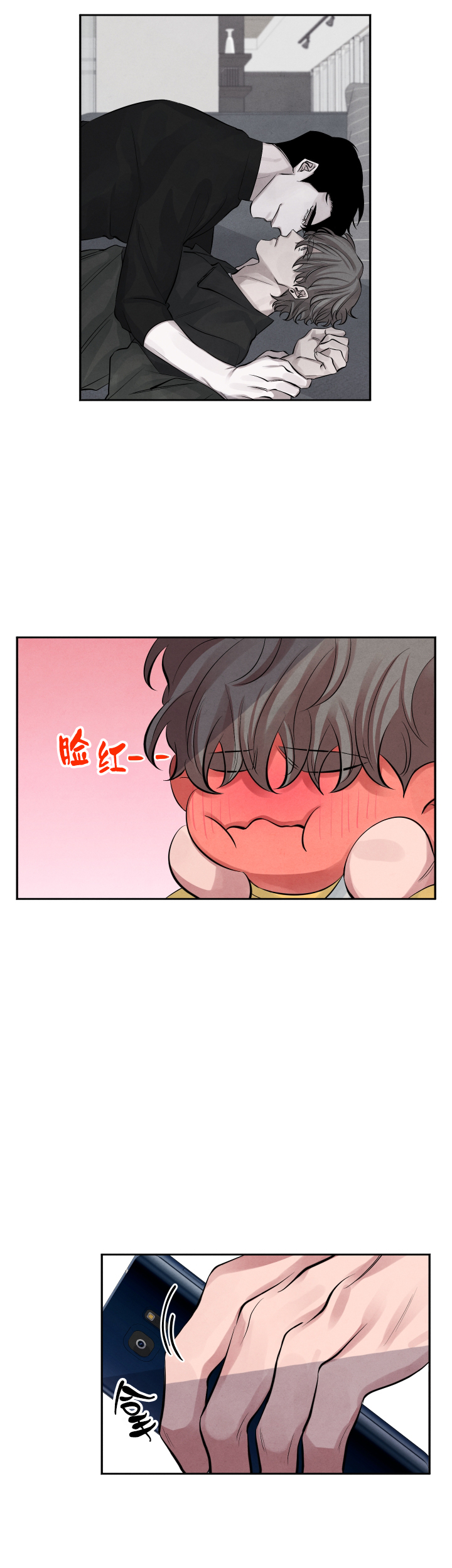 《珊瑚食者》第13话 第7页