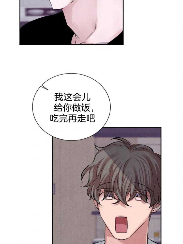 《珊瑚食者》第16话 第10页