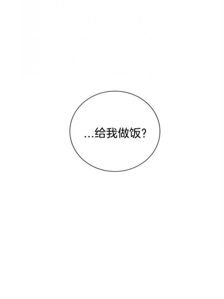 《珊瑚食者》第16话 第12页