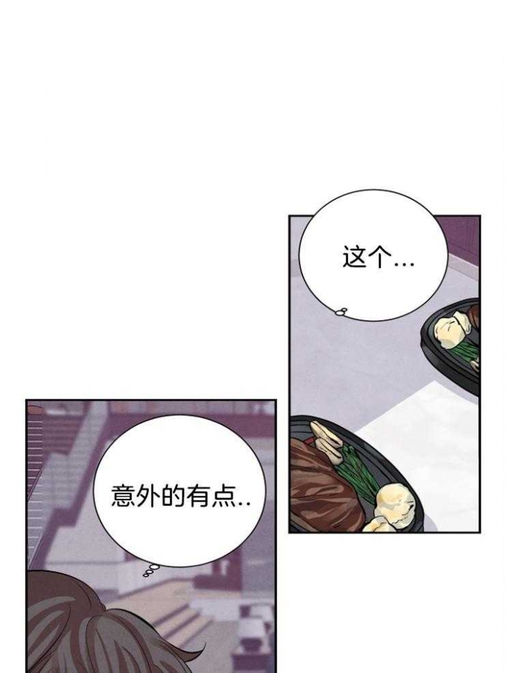 《珊瑚食者》第16话 第13页