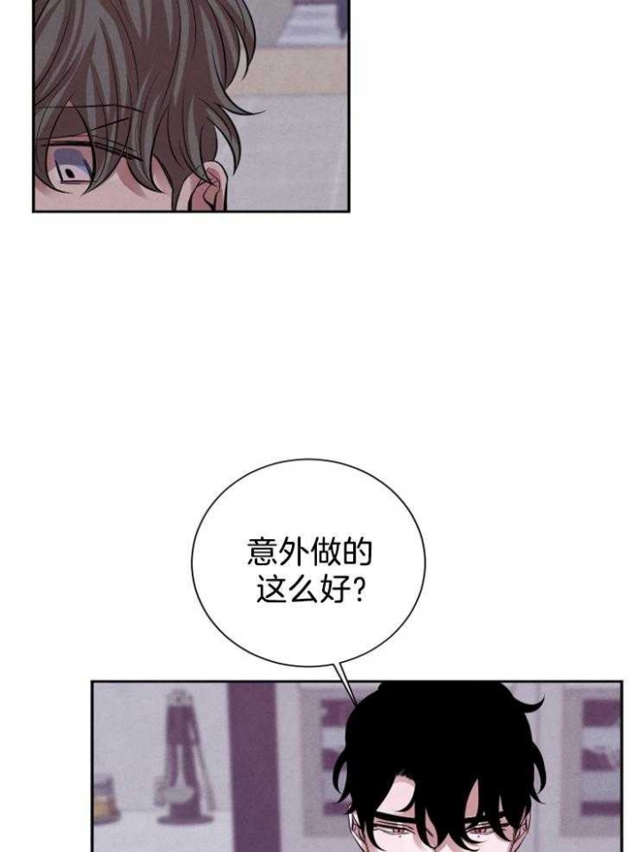 《珊瑚食者》第16话 第14页
