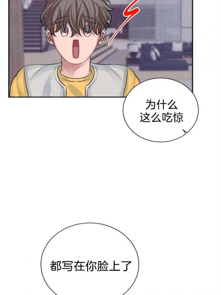 《珊瑚食者》第16话 第16页
