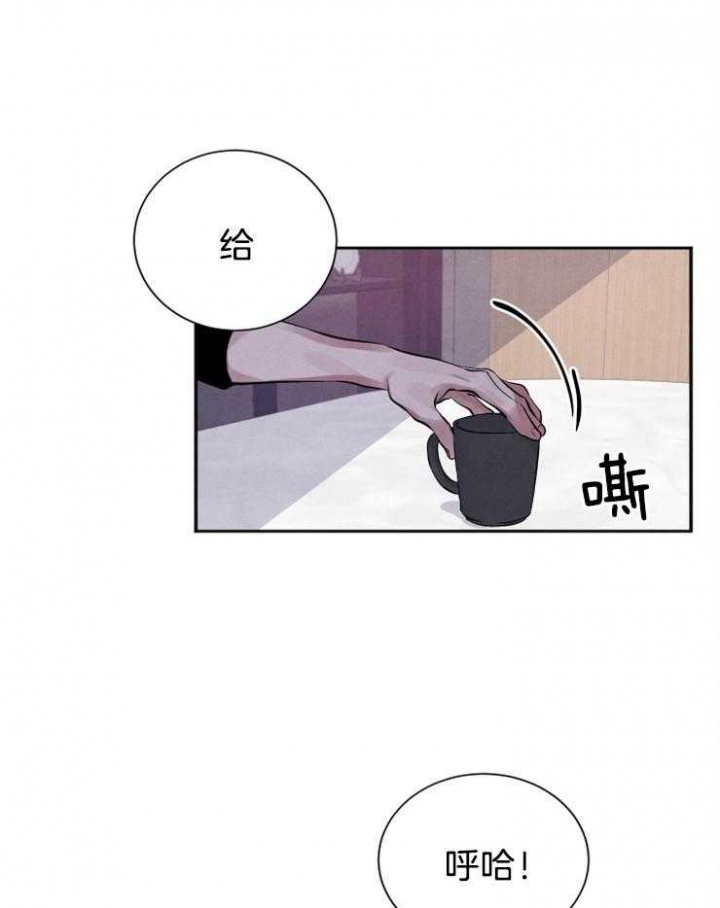 《珊瑚食者》第16话 第26页
