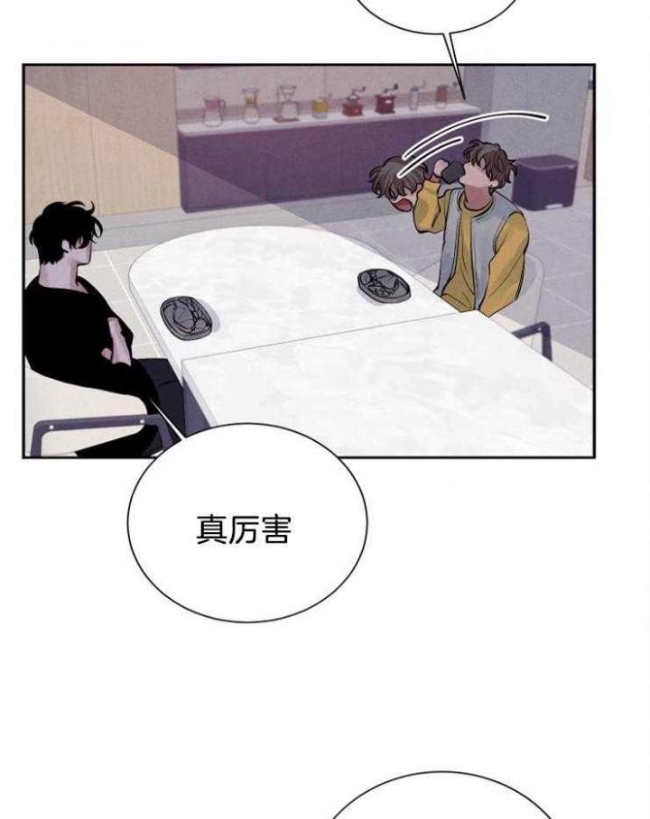 《珊瑚食者》第16话 第27页