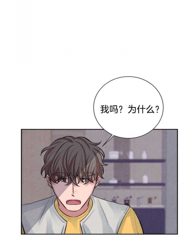 《珊瑚食者》第16话 第5页