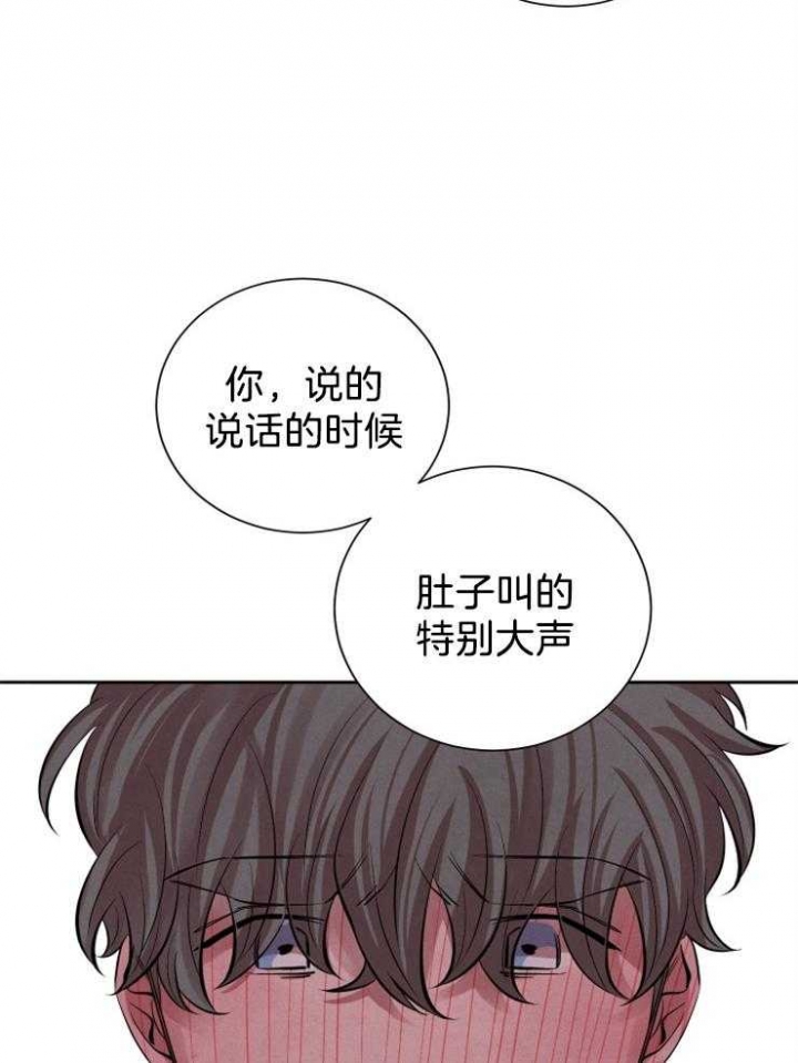 《珊瑚食者》第16话 第7页