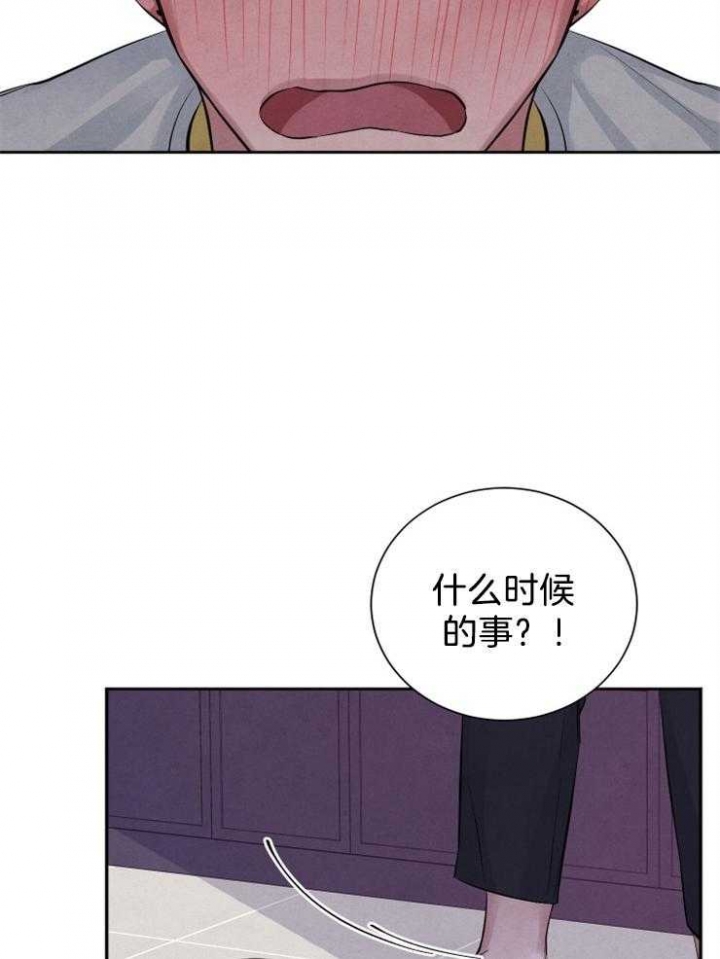 《珊瑚食者》第16话 第8页