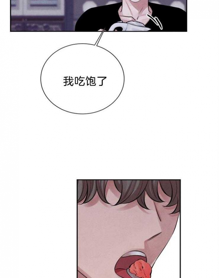 《珊瑚食者》第17话 第11页