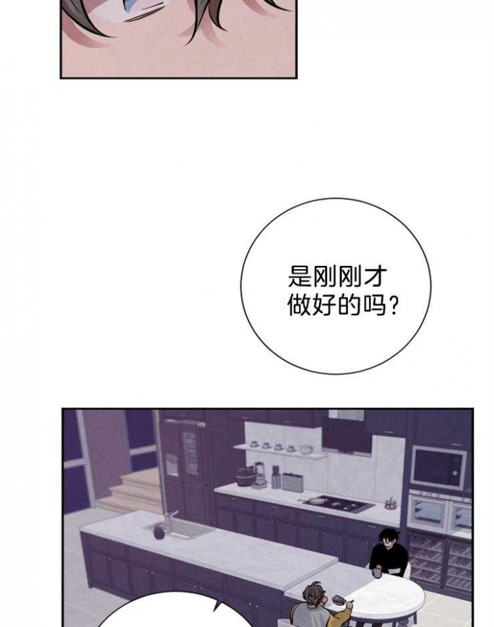 《珊瑚食者》第17话 第13页