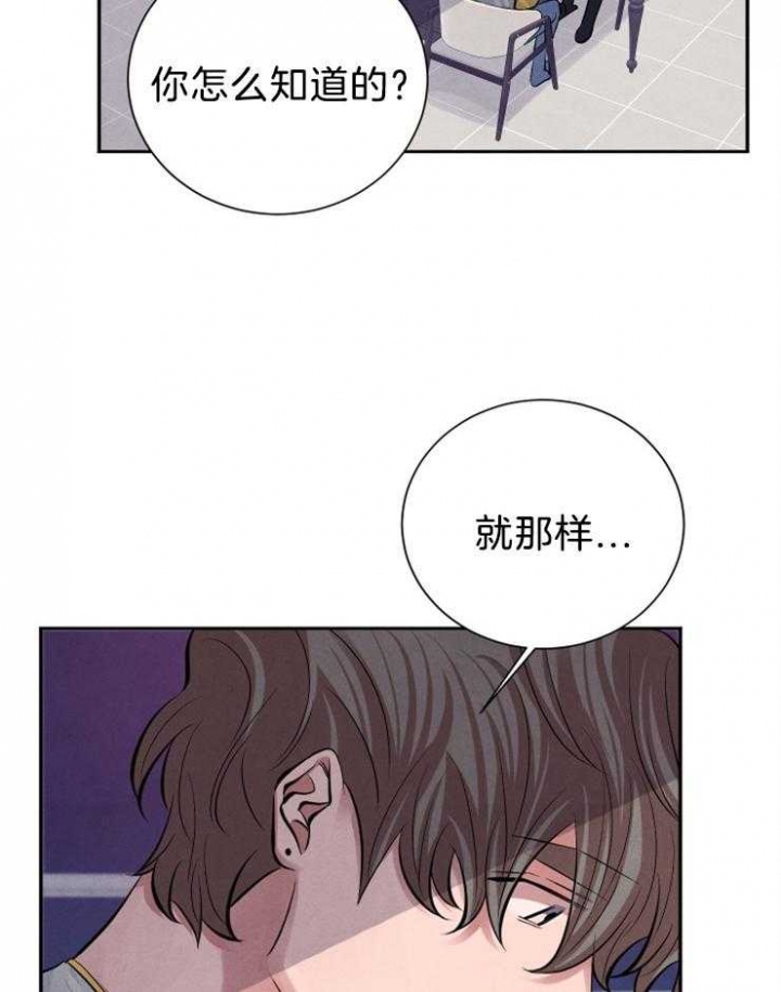 《珊瑚食者》第17话 第14页
