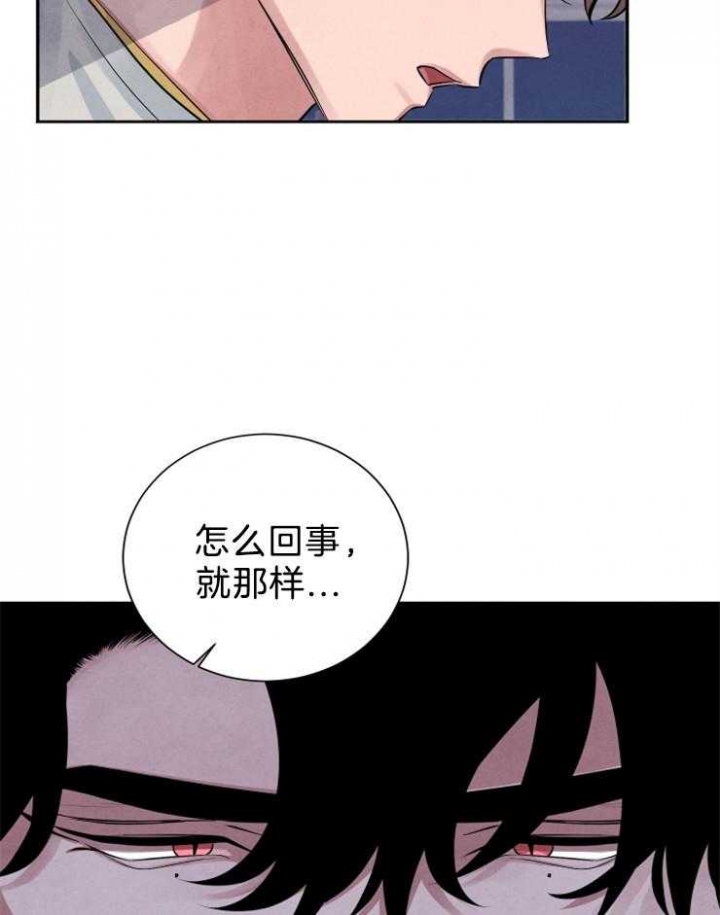 《珊瑚食者》第17话 第15页
