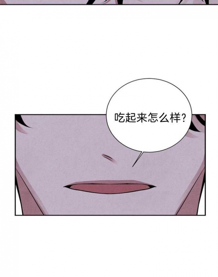 《珊瑚食者》第17话 第16页