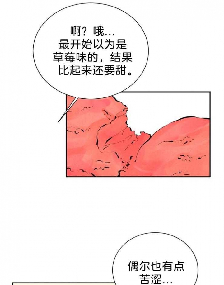 《珊瑚食者》第17话 第17页