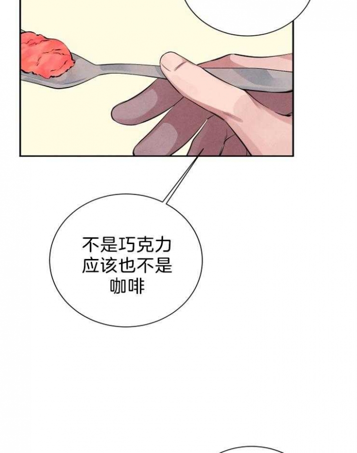 《珊瑚食者》第17话 第18页
