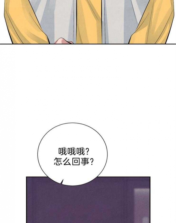《珊瑚食者》第17话 第20页