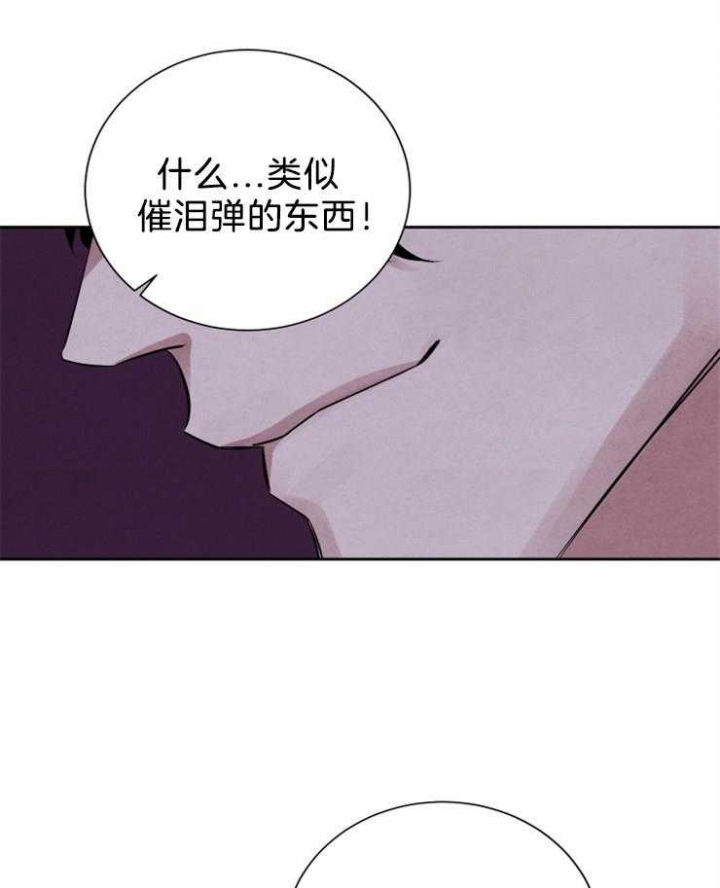 《珊瑚食者》第17话 第23页