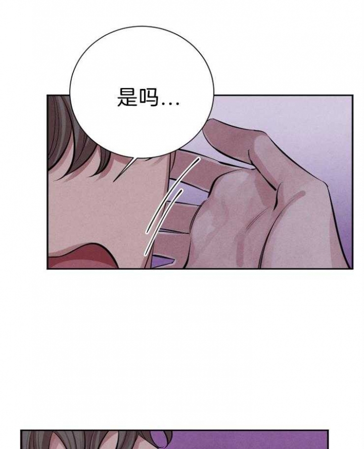 《珊瑚食者》第17话 第27页