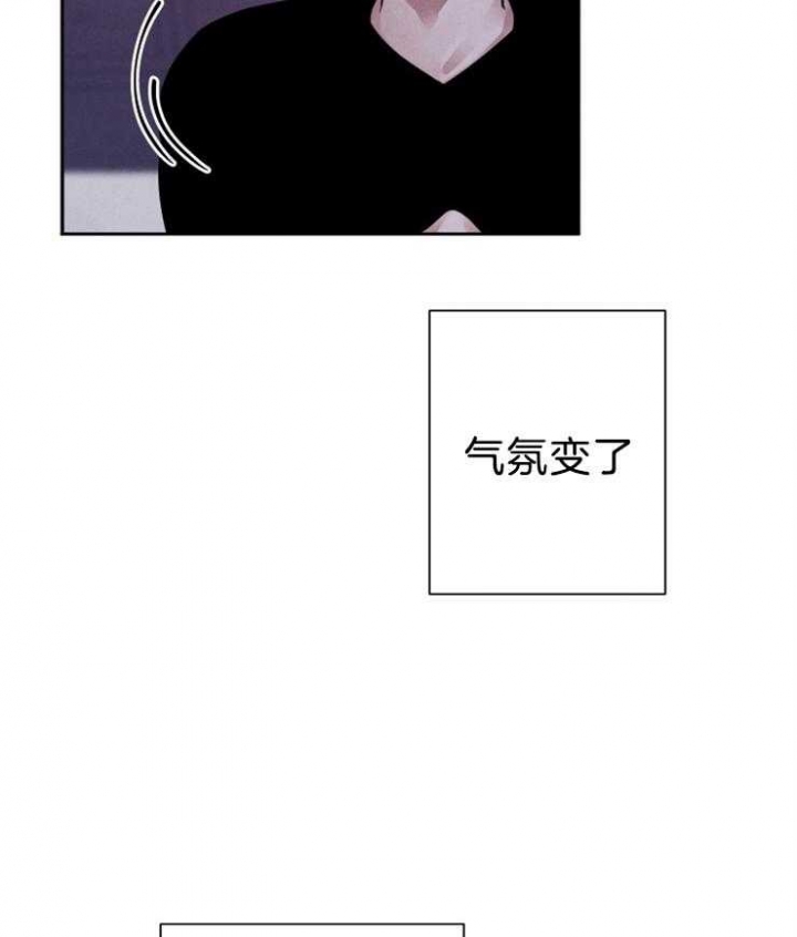 《珊瑚食者》第17话 第2页