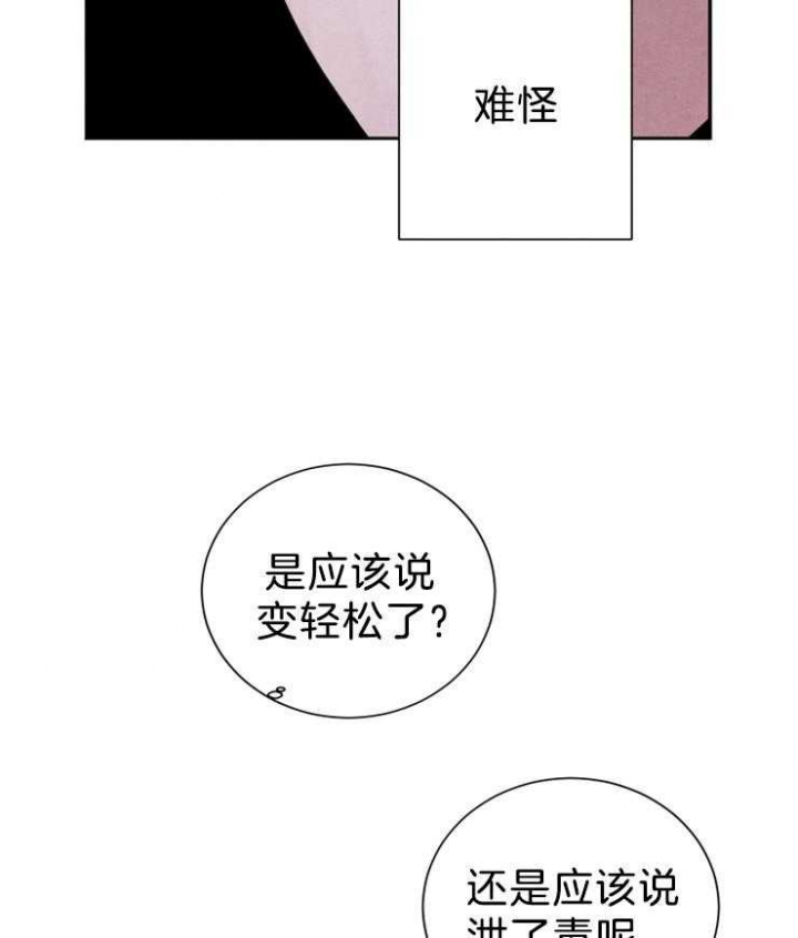 《珊瑚食者》第17话 第4页