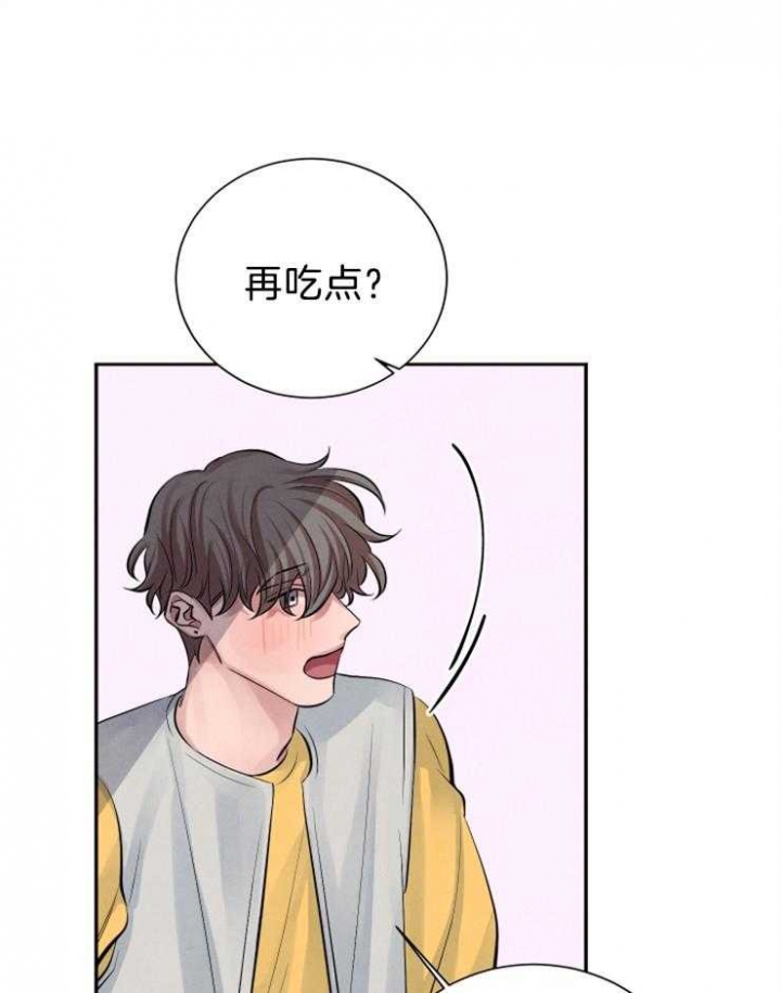 《珊瑚食者》第17话 第7页