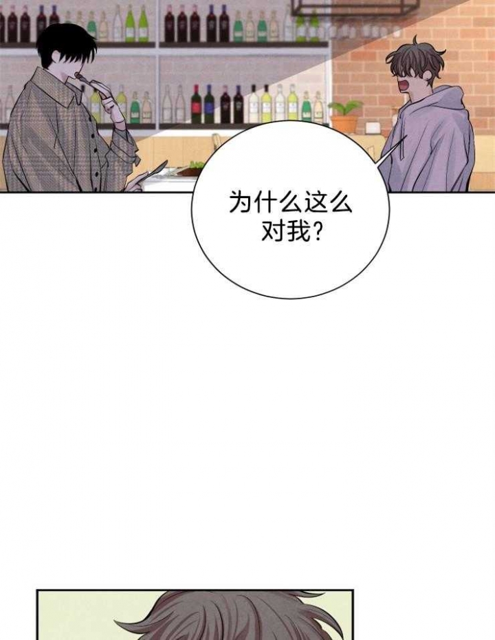 《珊瑚食者》第19话 第11页
