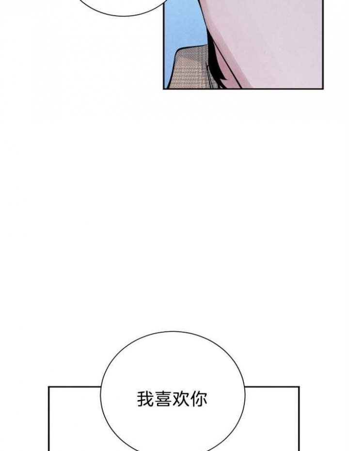 《珊瑚食者》第19话 第15页
