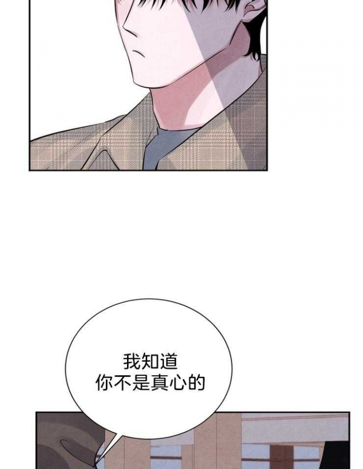 《珊瑚食者》第19话 第19页