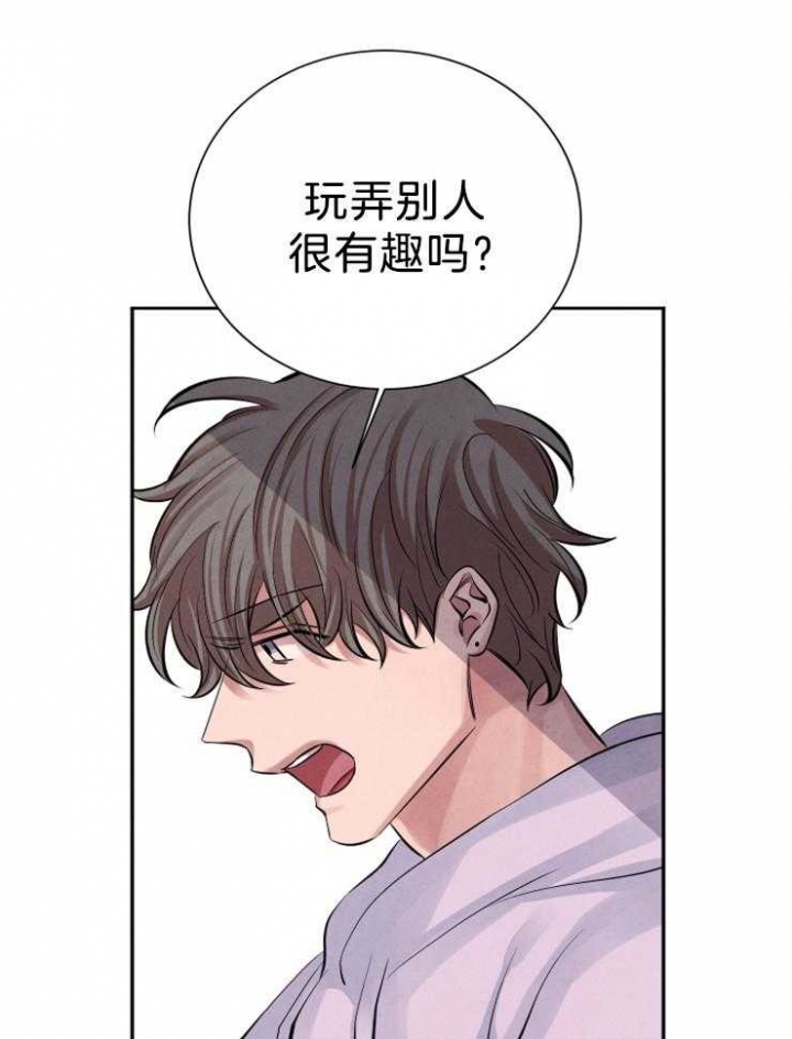 《珊瑚食者》第19话 第22页