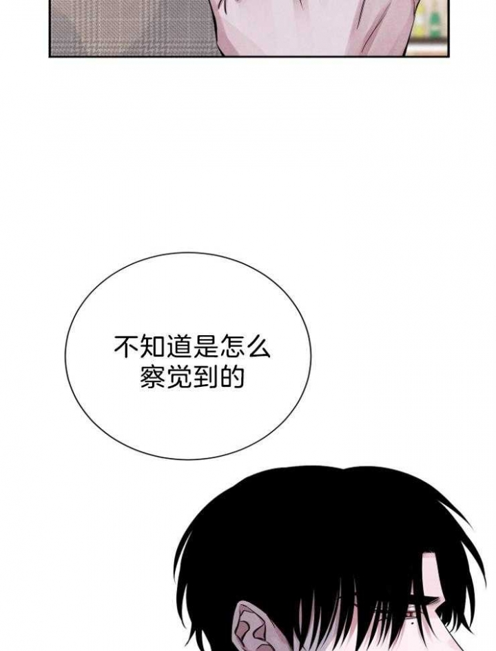 《珊瑚食者》第19话 第28页