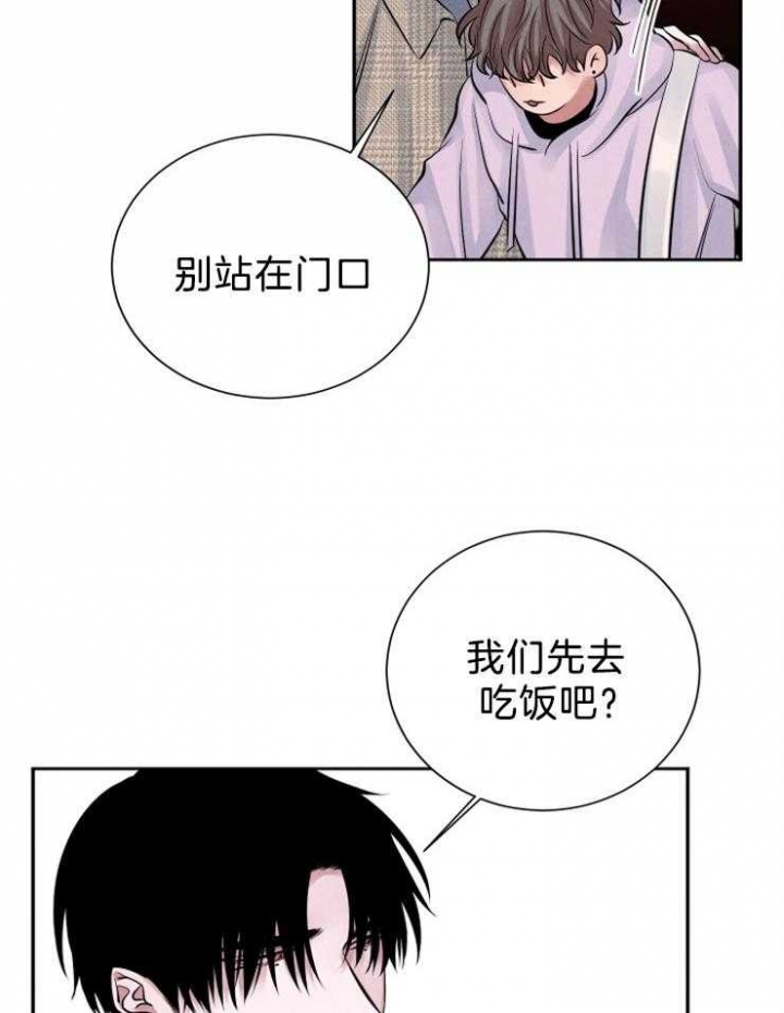 《珊瑚食者》第19话 第2页