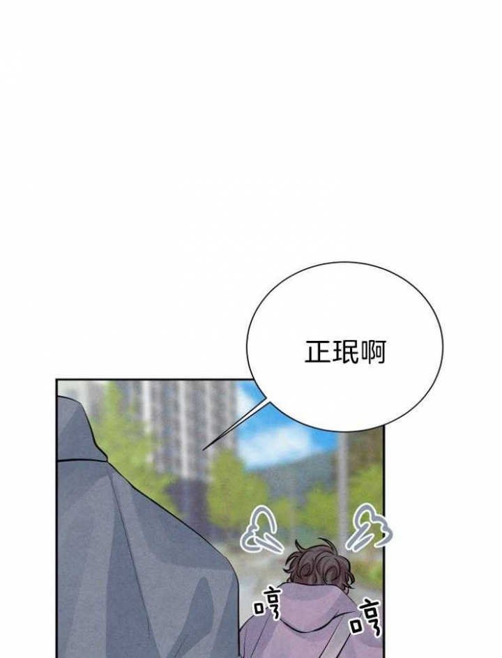 《珊瑚食者》第19话 第32页